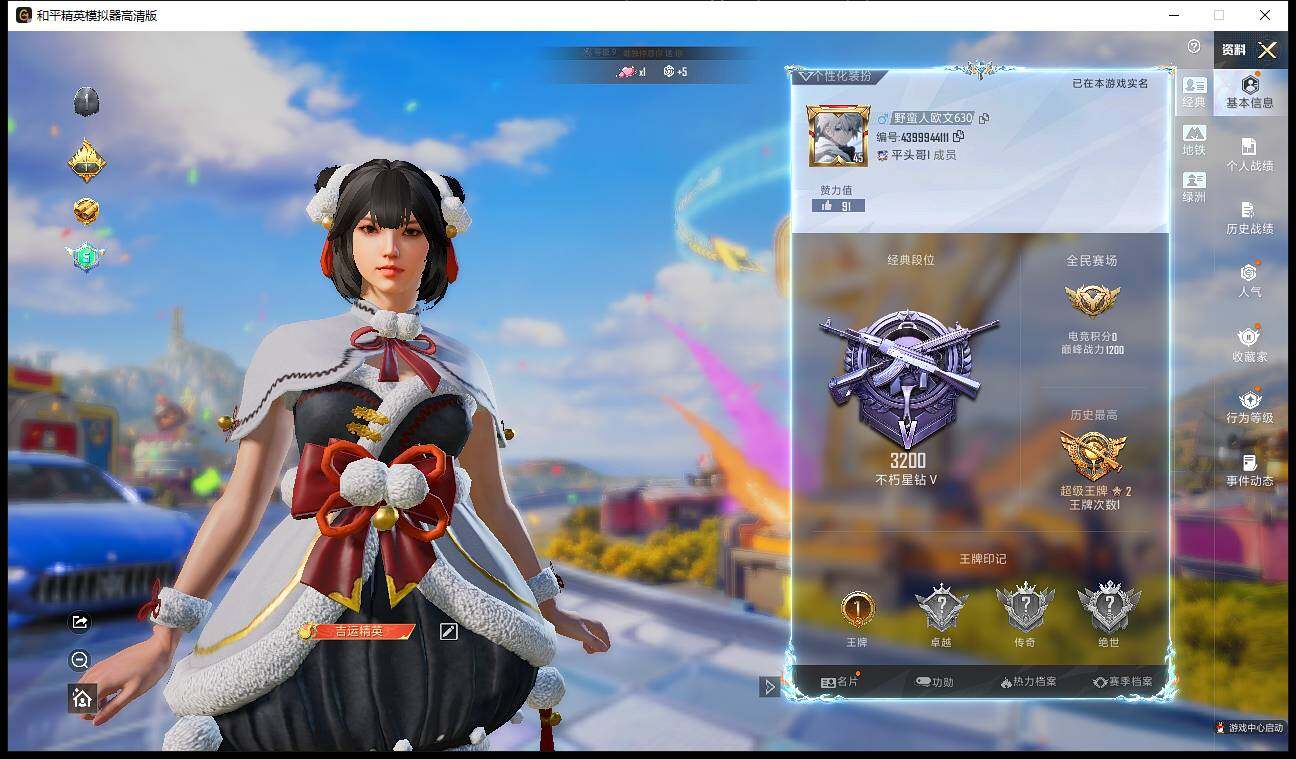 HPLE4178323和平精英账号详情图4