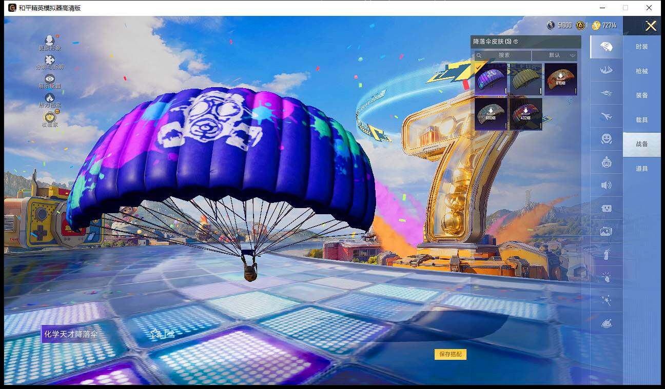 HPLE4178323和平精英账号详情图5