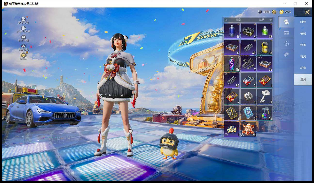 HPLE4178323和平精英账号详情图7