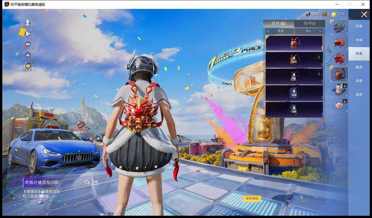 HPLE4178323和平精英账号详情图8