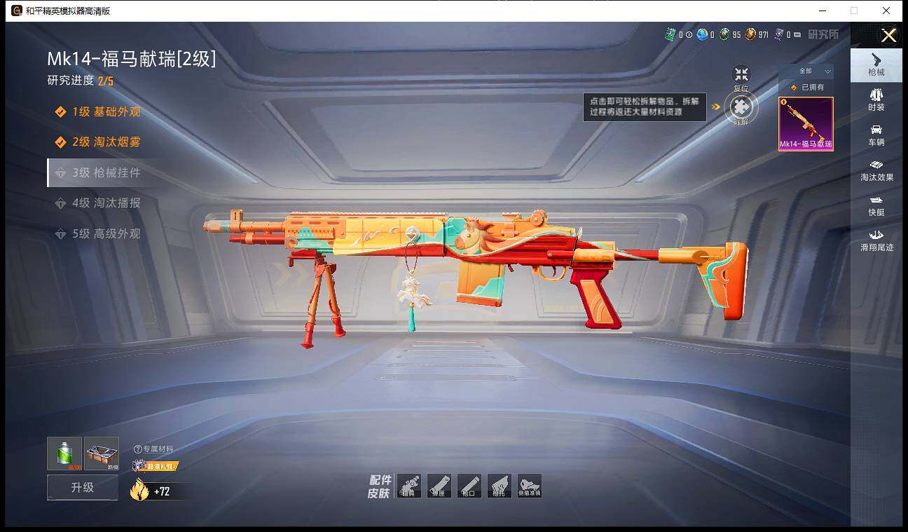 HPLE4178323和平精英账号详情图9