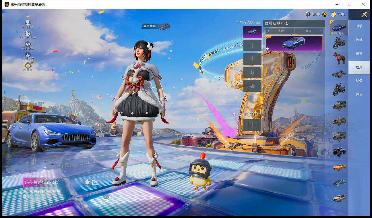 HPLE4178323和平精英账号详情图10