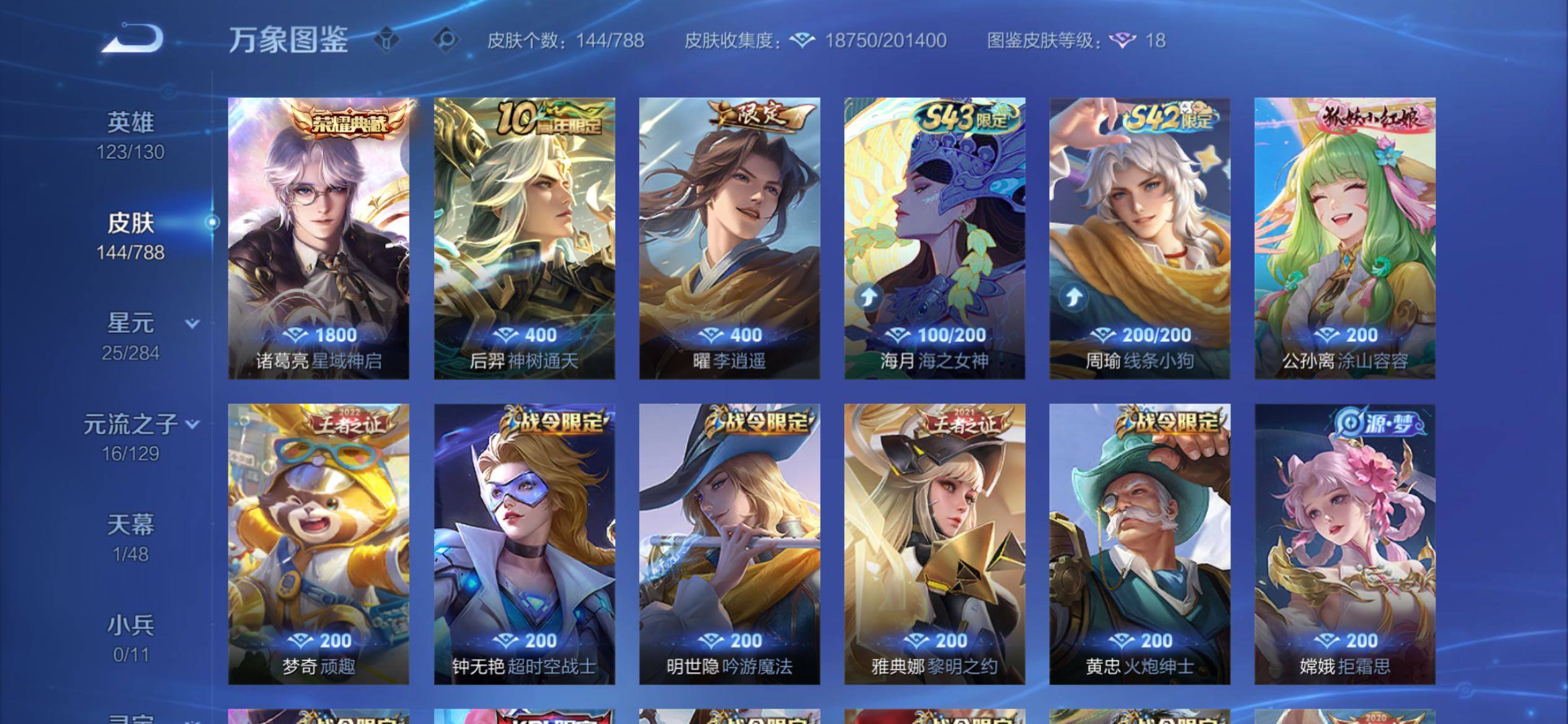 WZCMY4316082王者荣耀账号详情图7