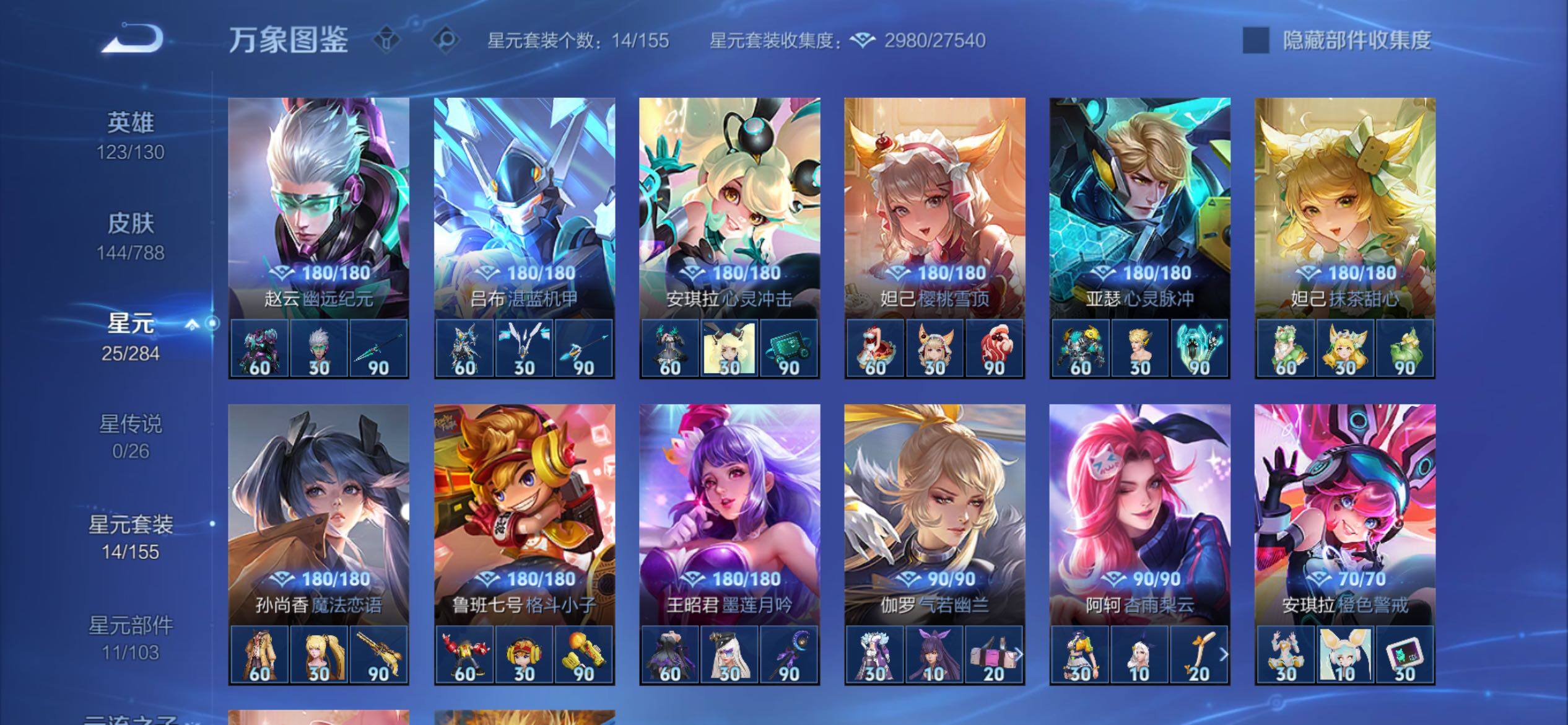 WZCMY4316082王者荣耀账号详情图9