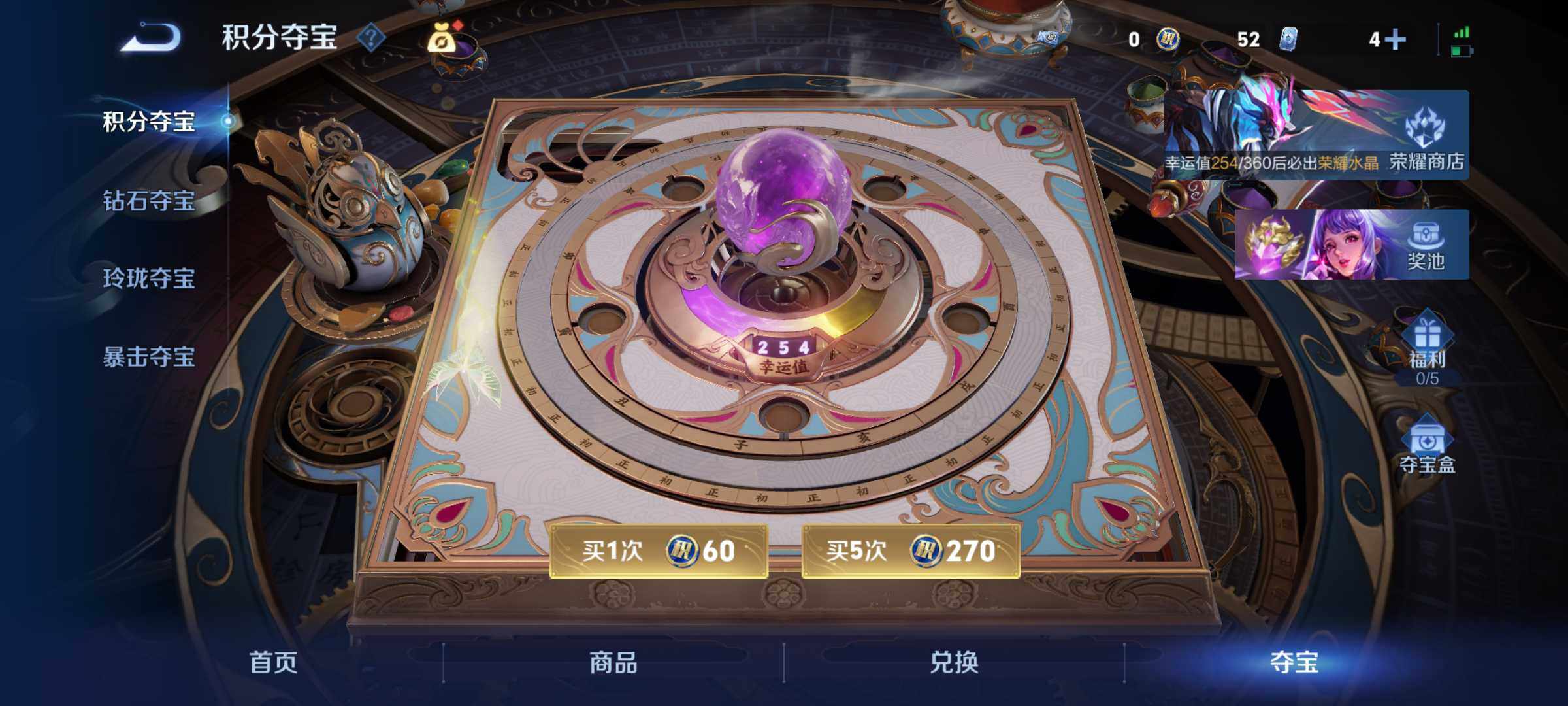 WZJM4313634王者荣耀账号详情图14