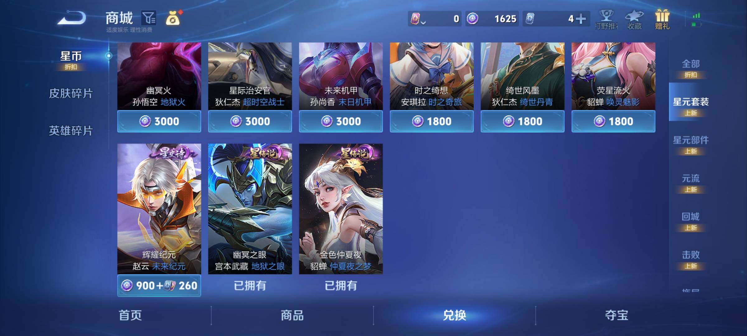 WZJM4313634王者荣耀账号详情图15