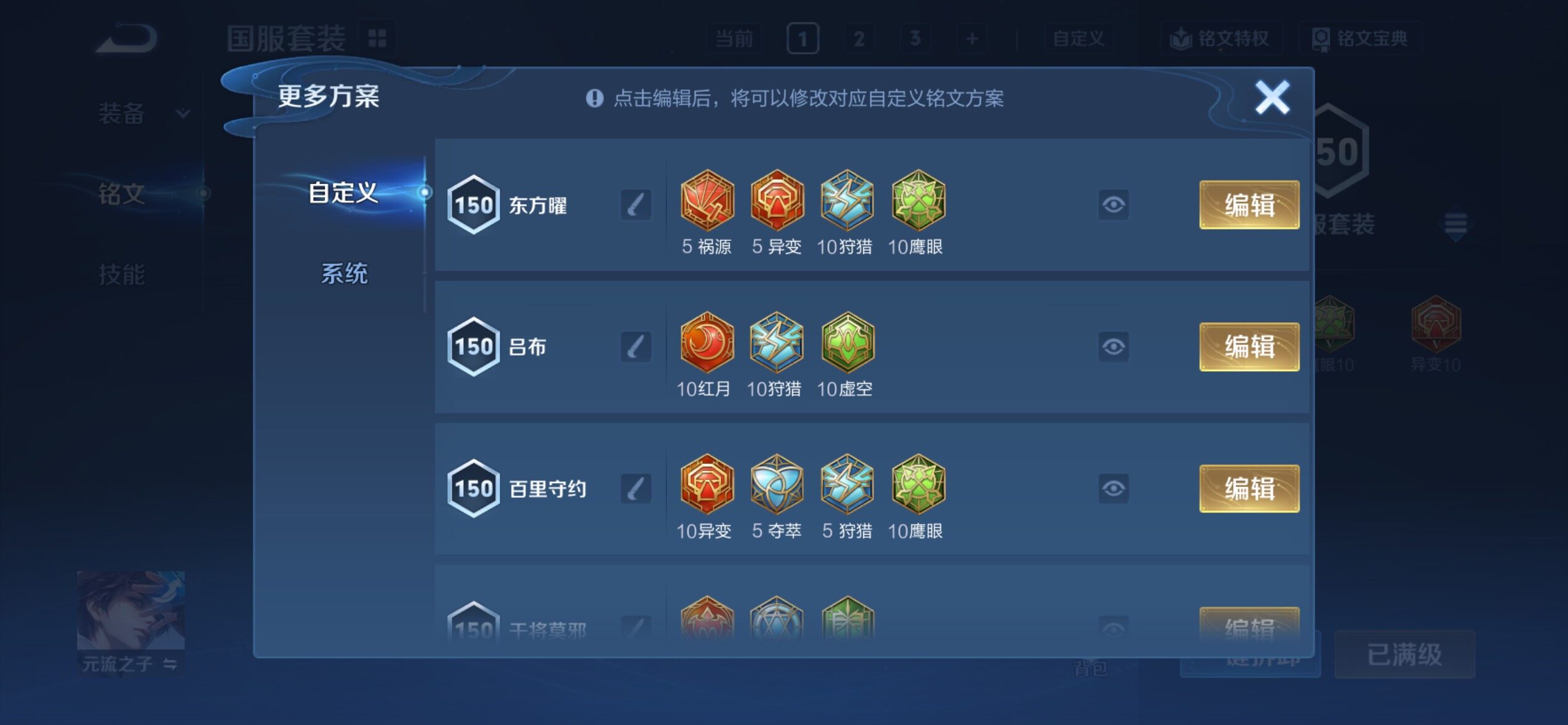 WZCMY4316082王者荣耀账号详情图11