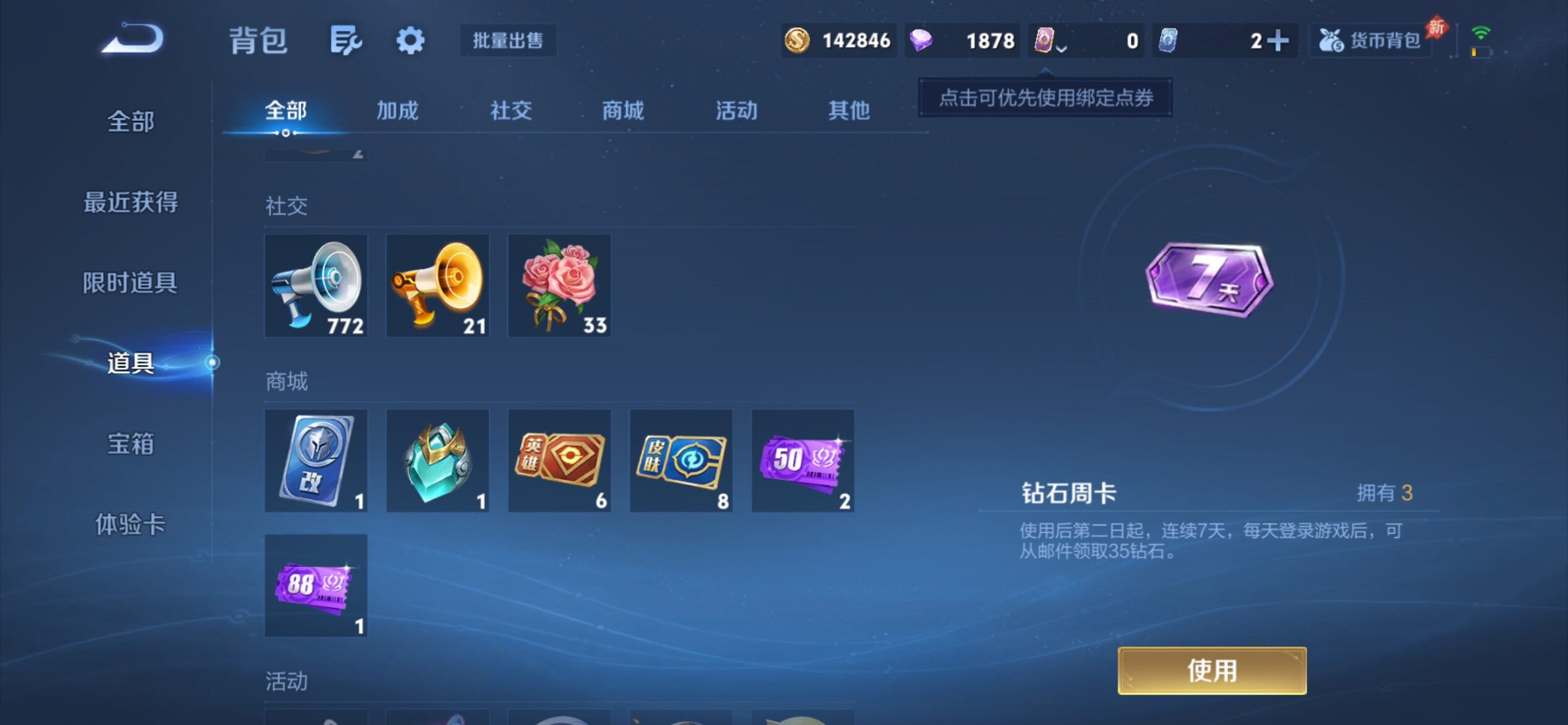 WZCMY4316082王者荣耀账号详情图12