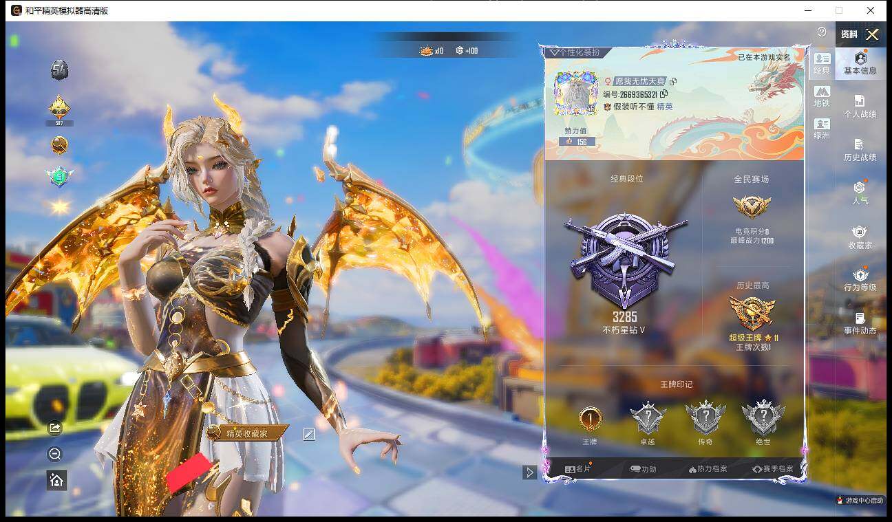 HPLE4178331和平精英账号详情图5