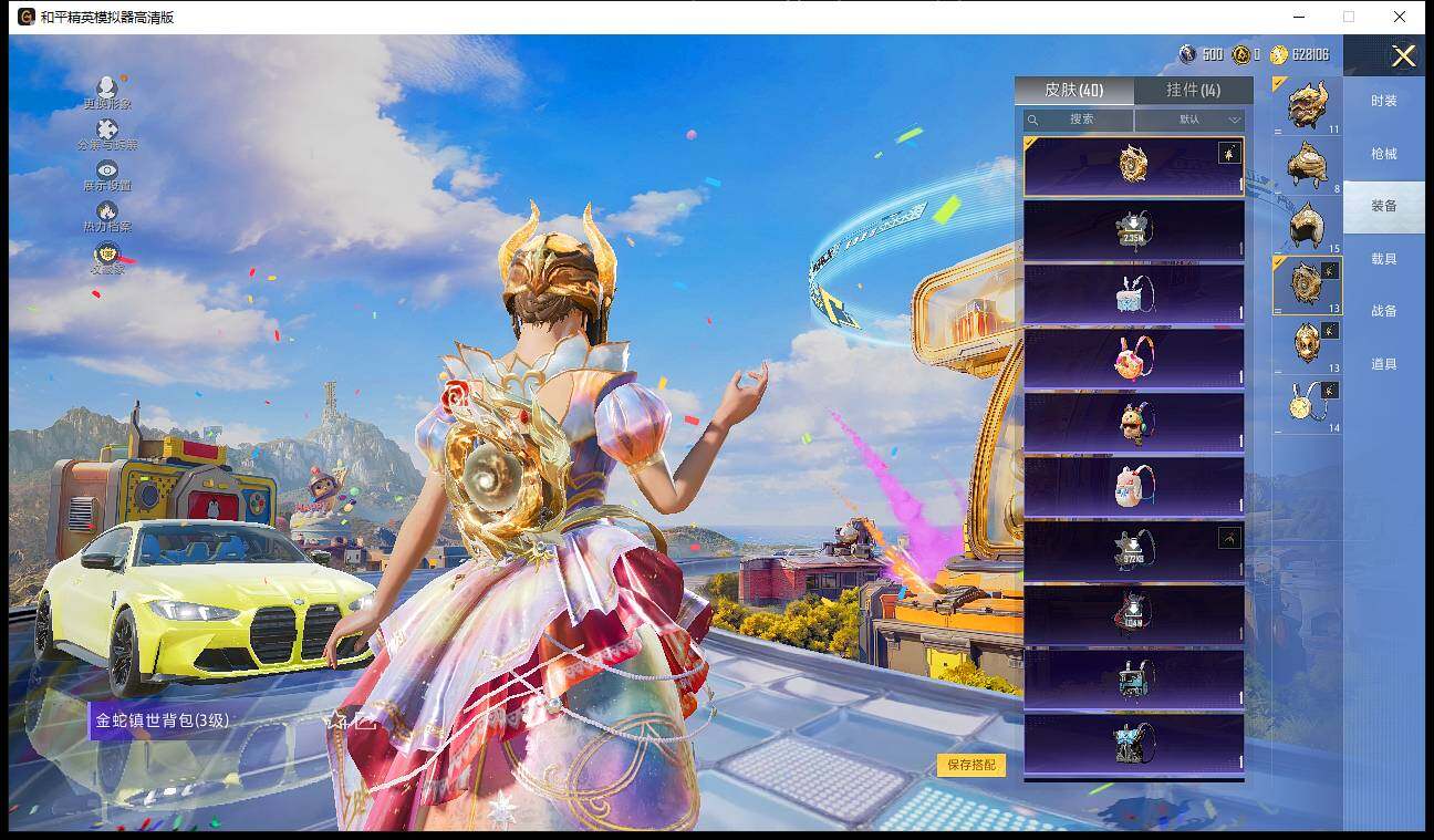 HPLE4178331和平精英账号详情图6