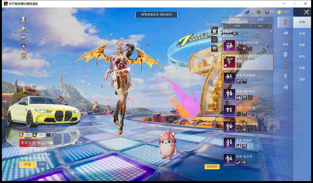 HPLE4178331和平精英账号详情图7