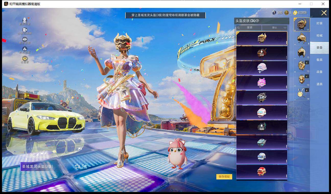 HPLE4178331和平精英账号详情图8