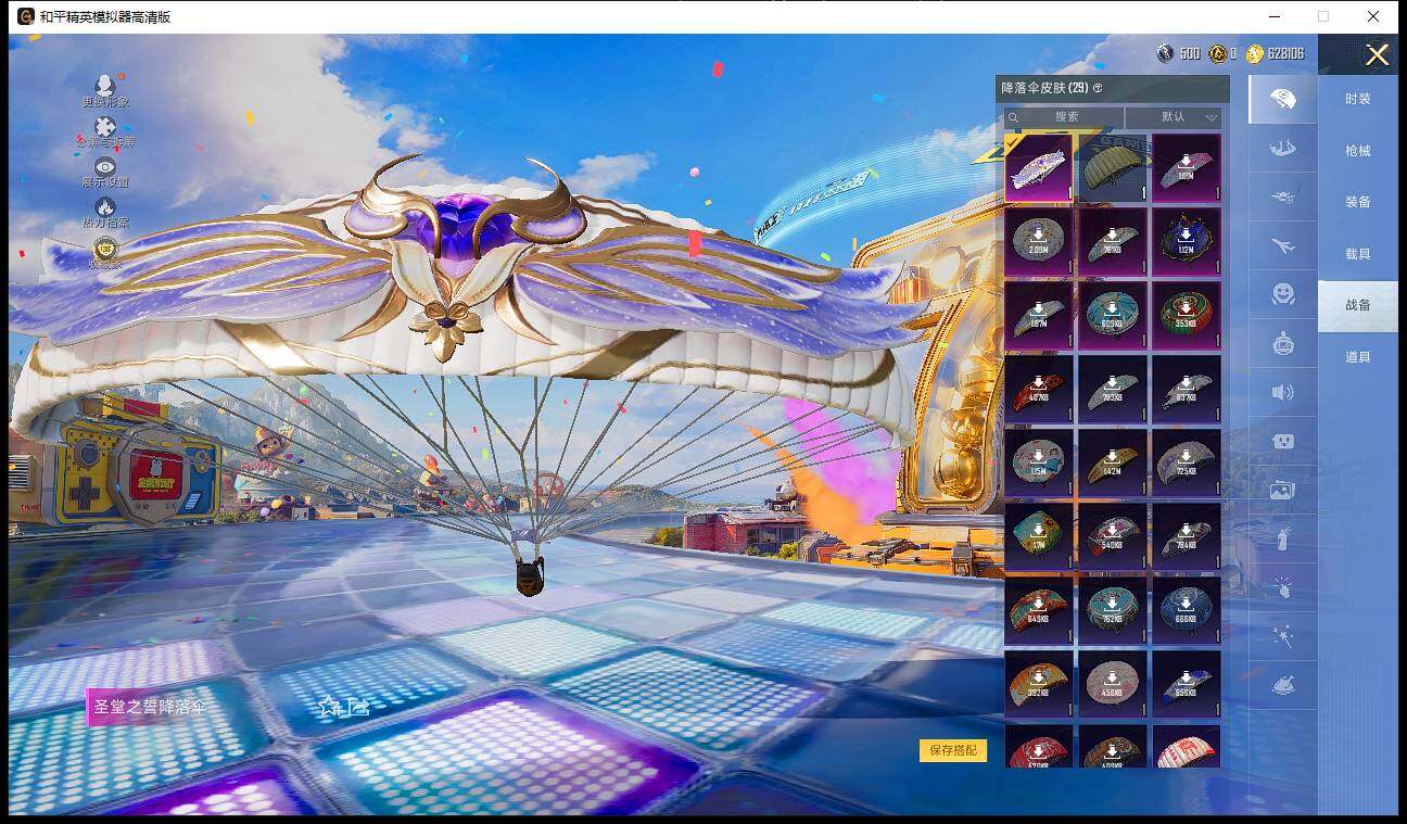 HPLE4178331和平精英账号详情图11