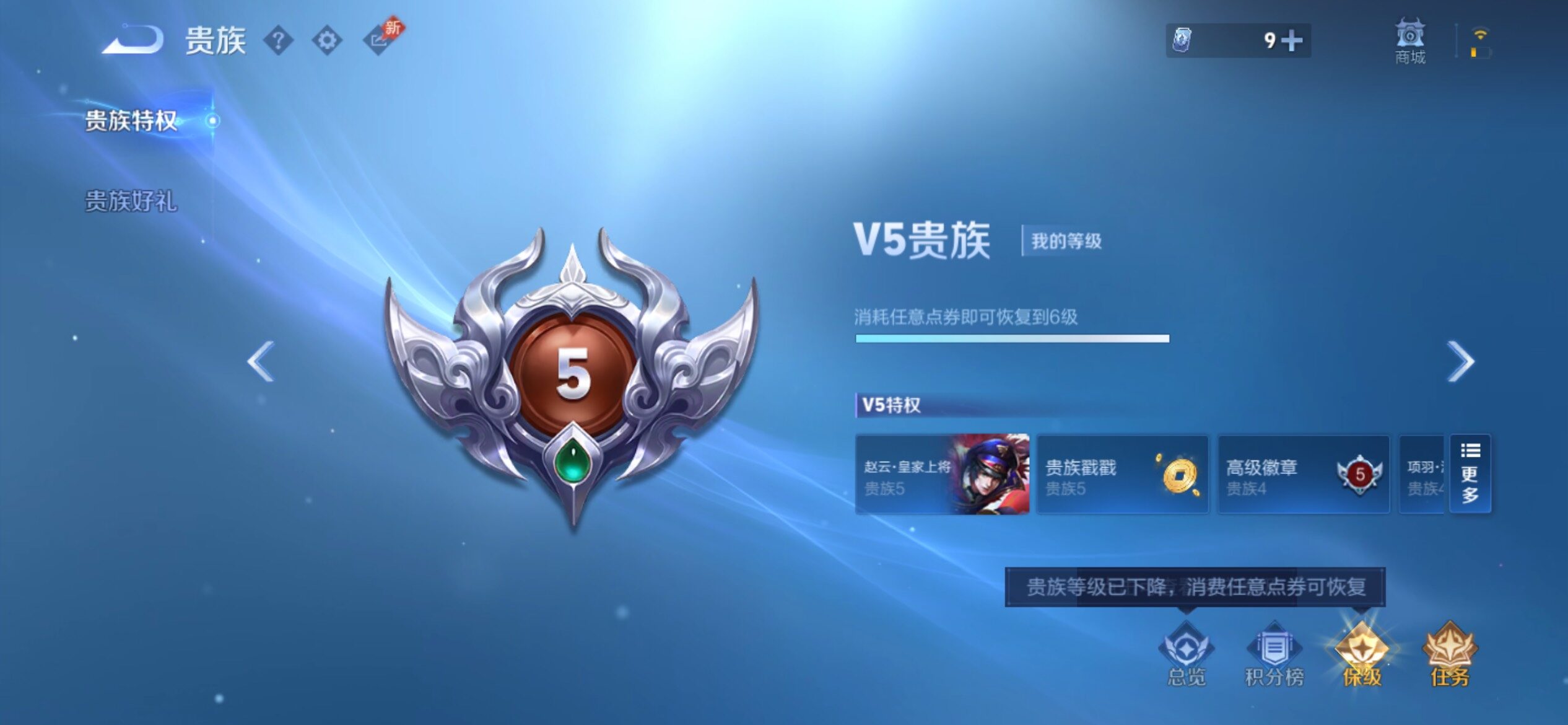 WZCMY4315282王者荣耀账号详情图14