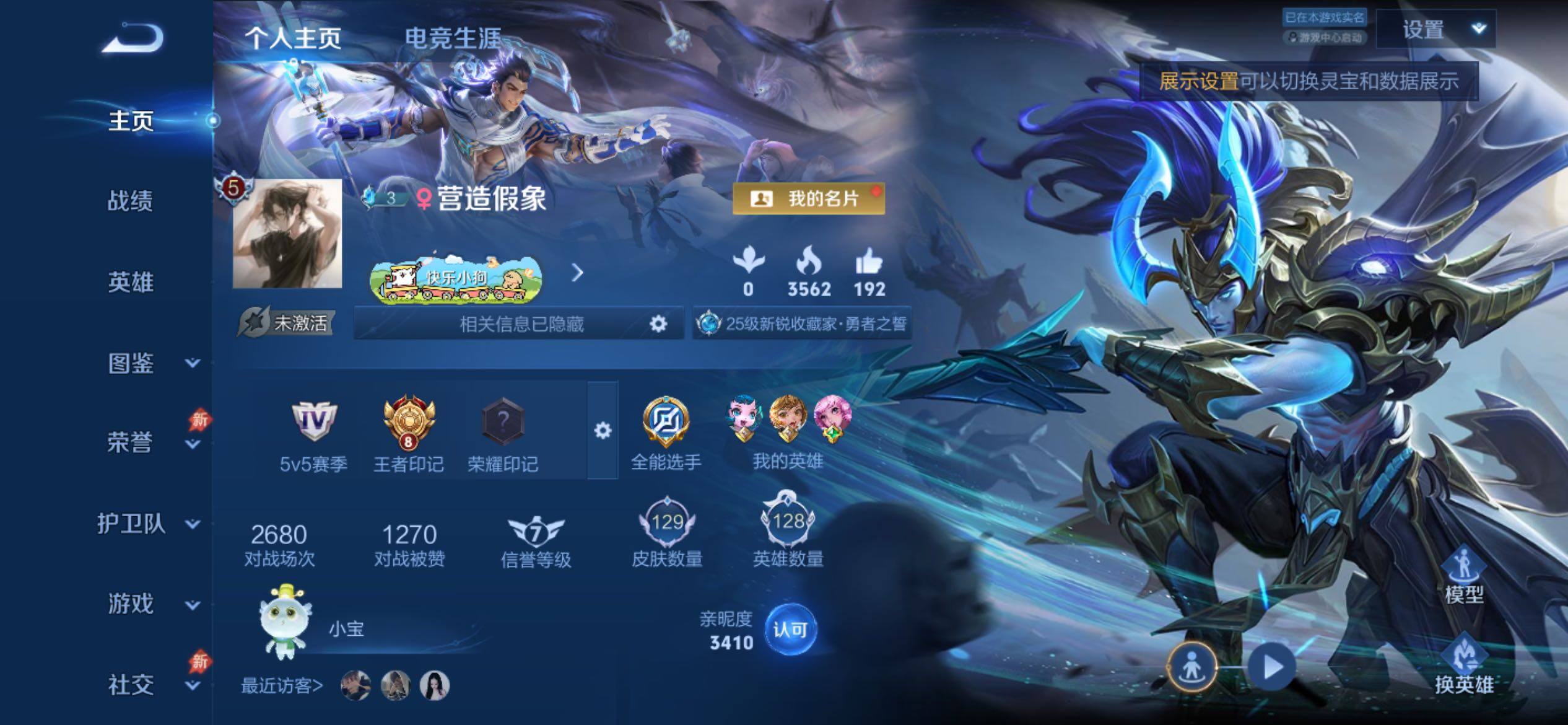 WZCMY4315282王者荣耀账号详情图2