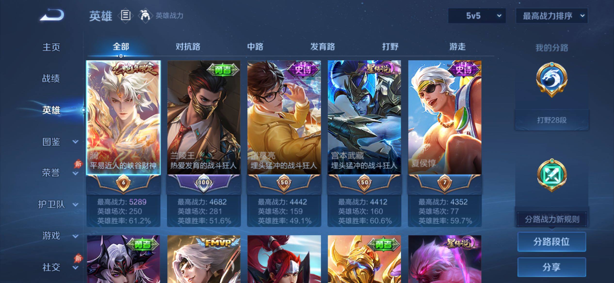 WZCMY4315282王者荣耀账号详情图3