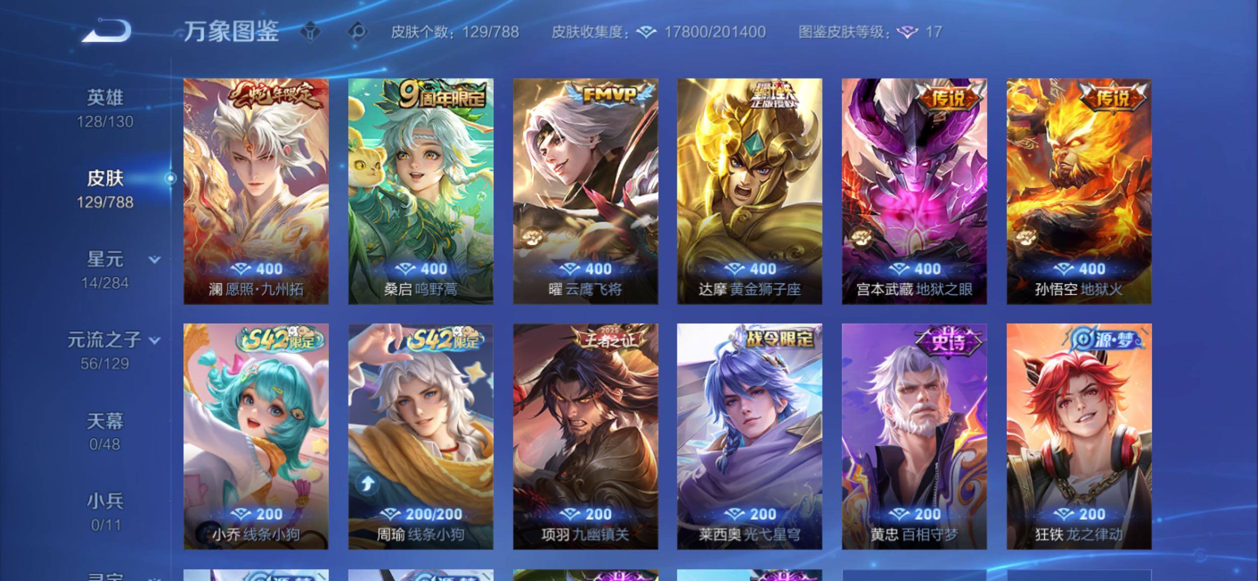 WZCMY4315282王者荣耀账号详情图6