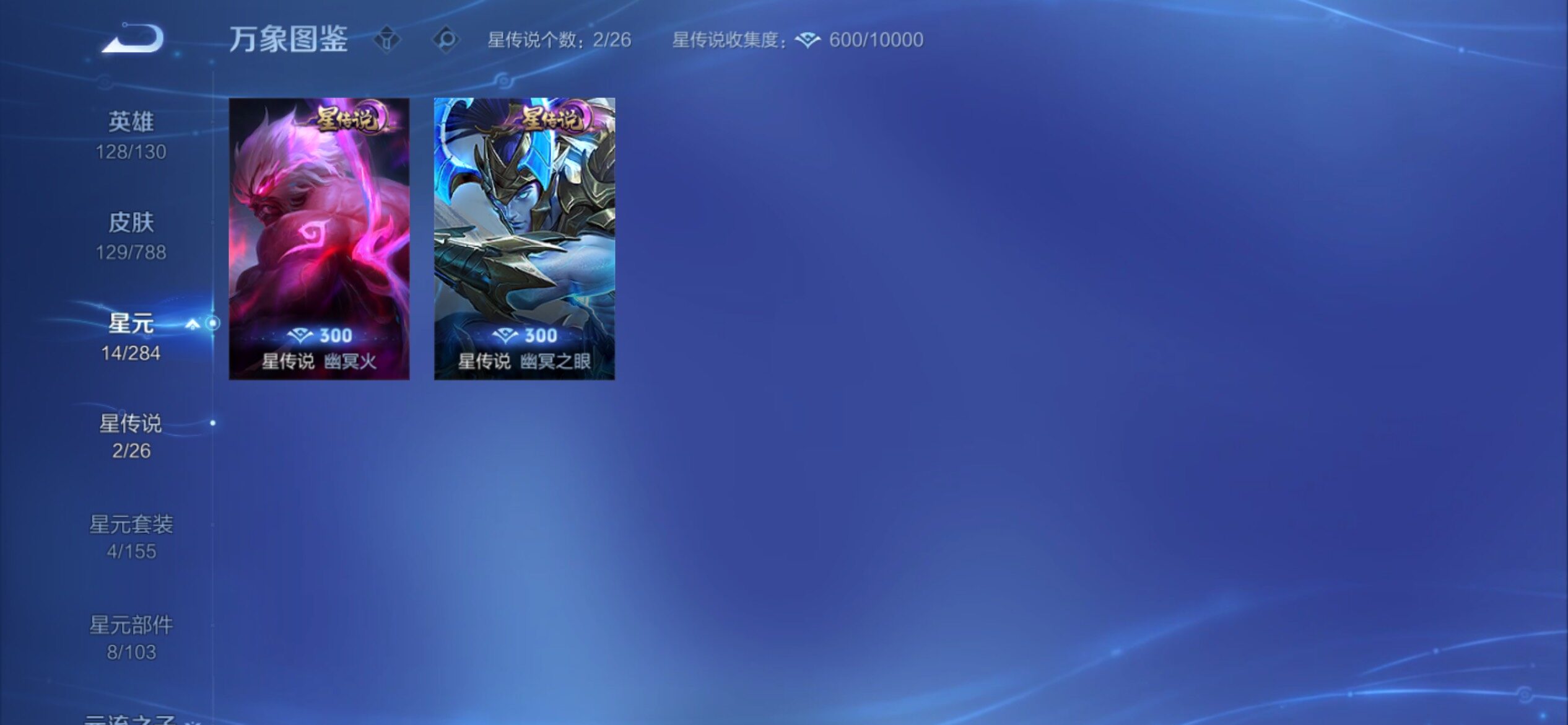 WZCMY4315282王者荣耀账号详情图8