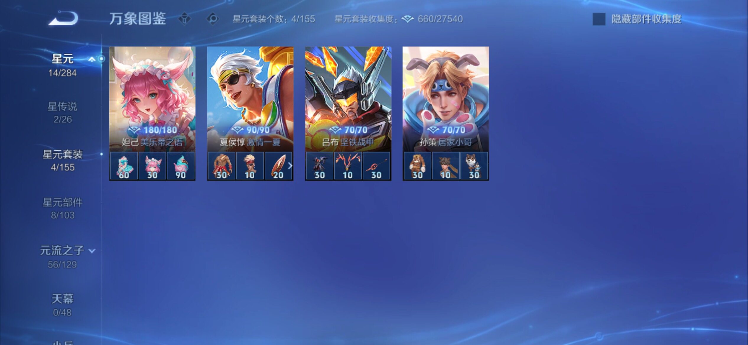 WZCMY4315282王者荣耀账号详情图9