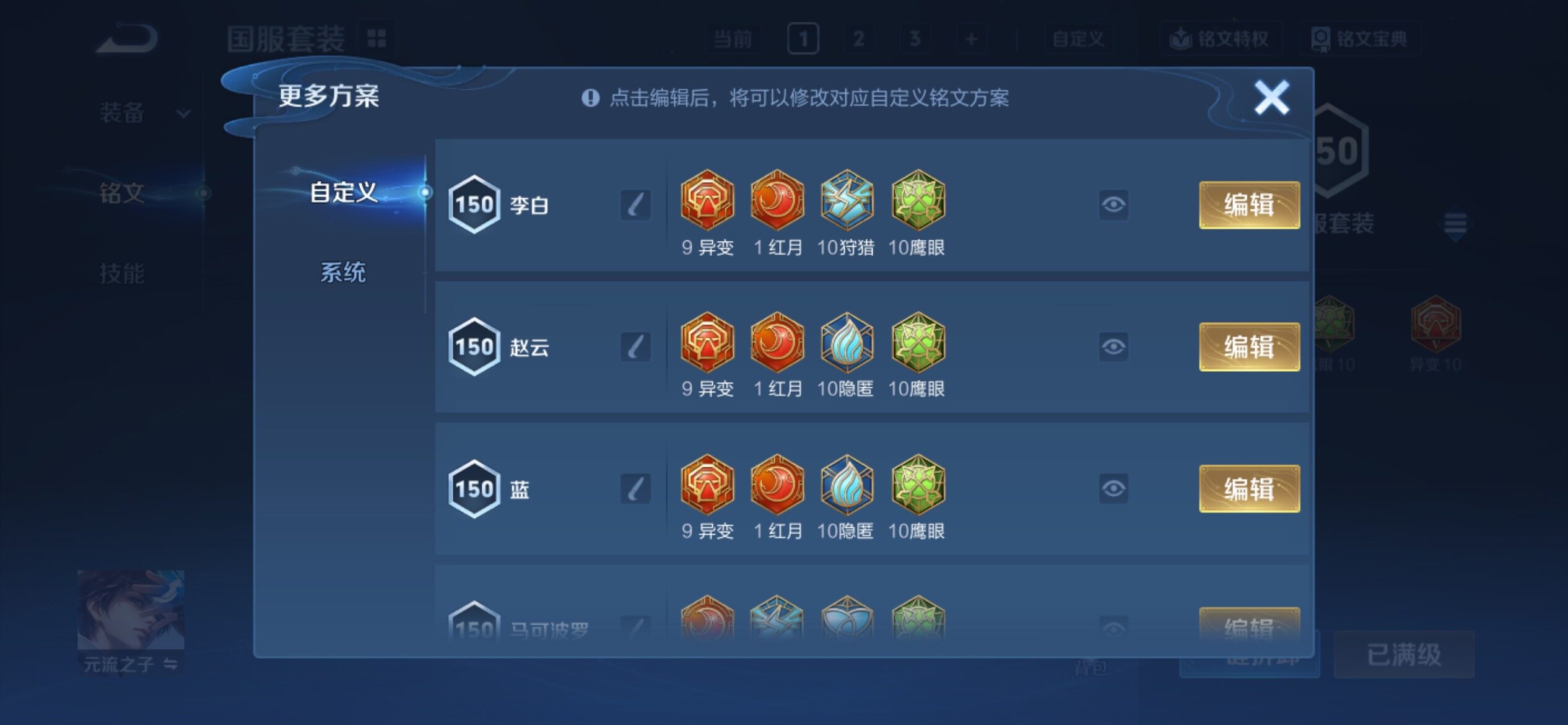 WZCMY4315282王者荣耀账号详情图12