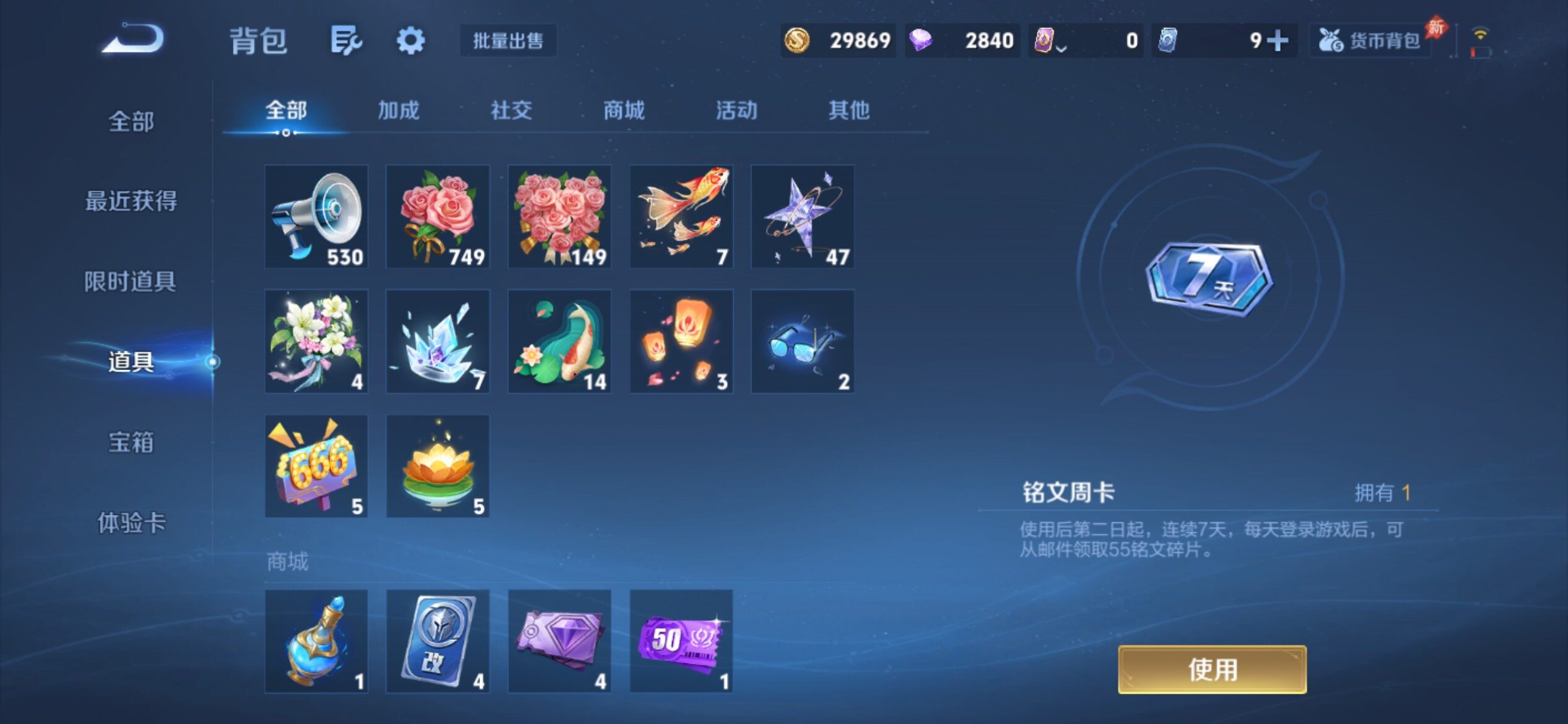 WZCMY4315282王者荣耀账号详情图13