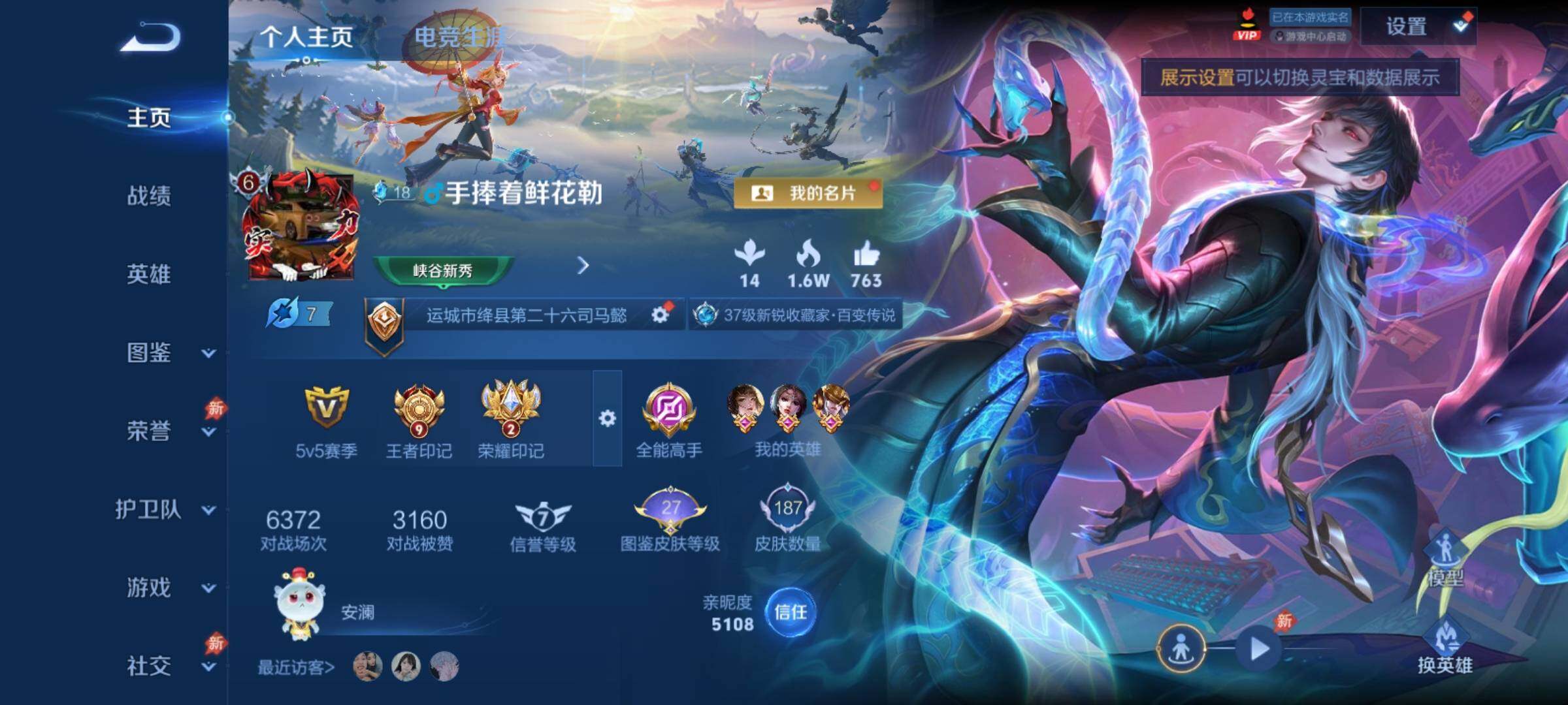 WZCMY4315286王者荣耀账号详情图2 WZCMY4315286王者荣耀账号详情图2