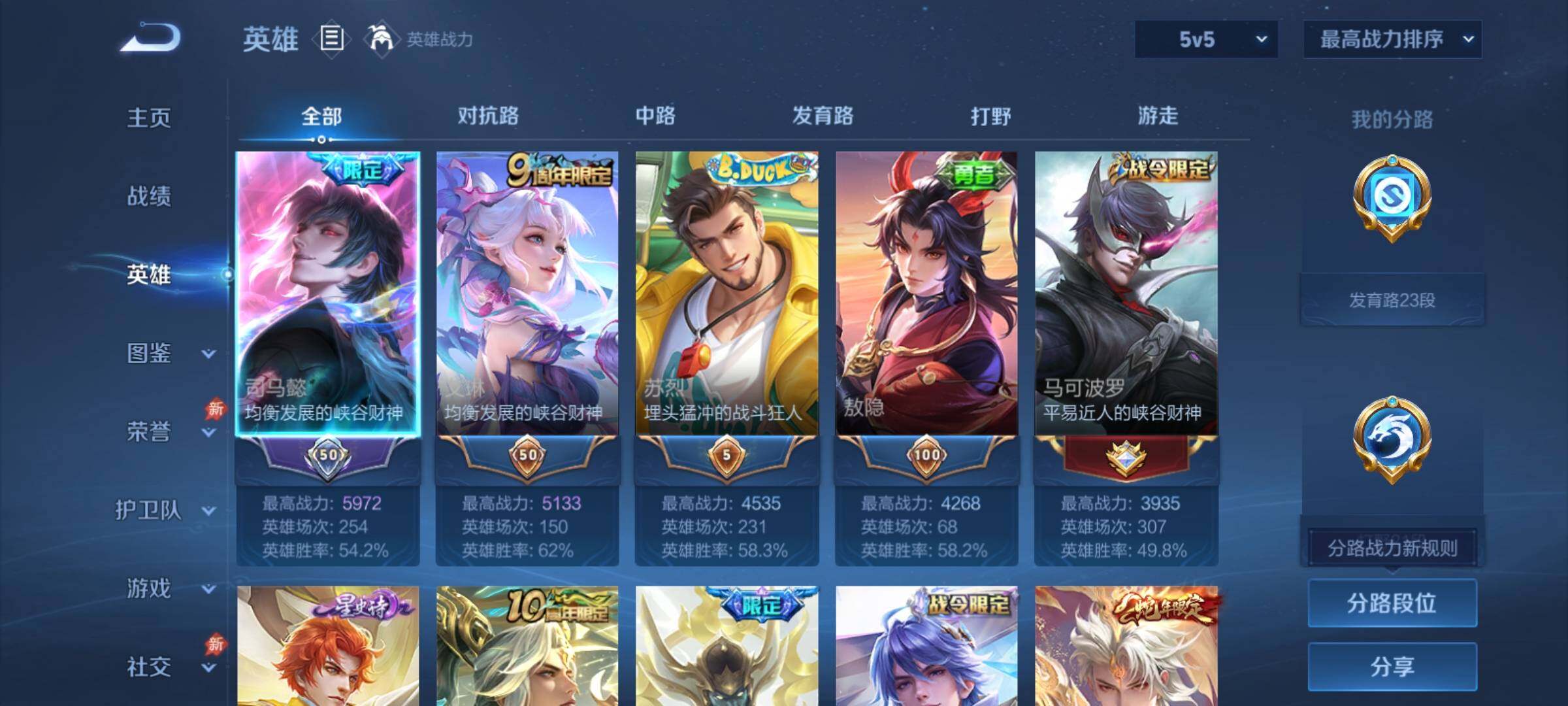 WZCMY4315286王者荣耀账号详情图3 WZCMY4315286王者荣耀账号详情图3