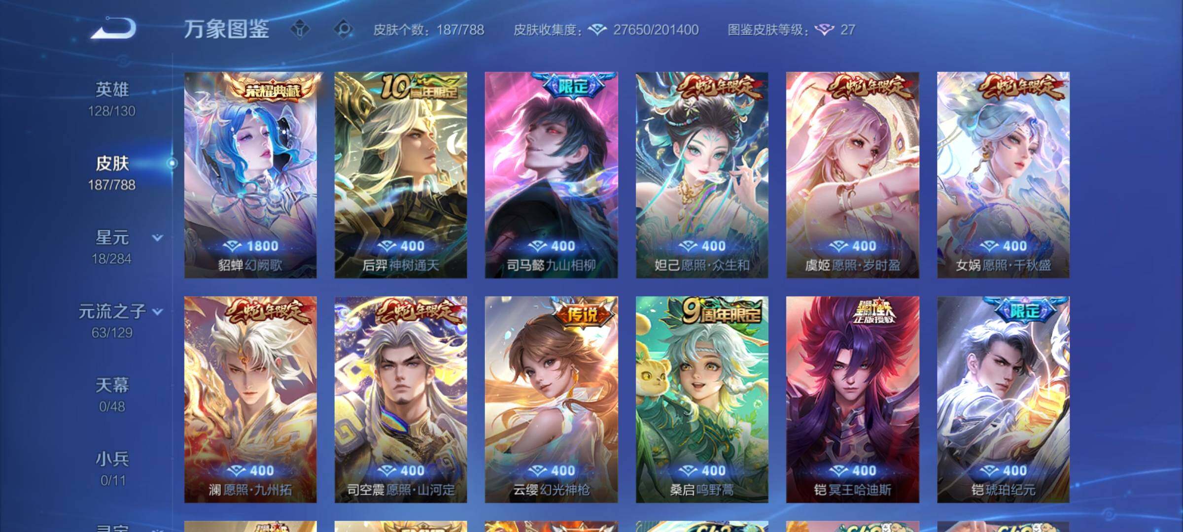 WZCMY4315286王者荣耀账号详情图6 WZCMY4315286王者荣耀账号详情图6