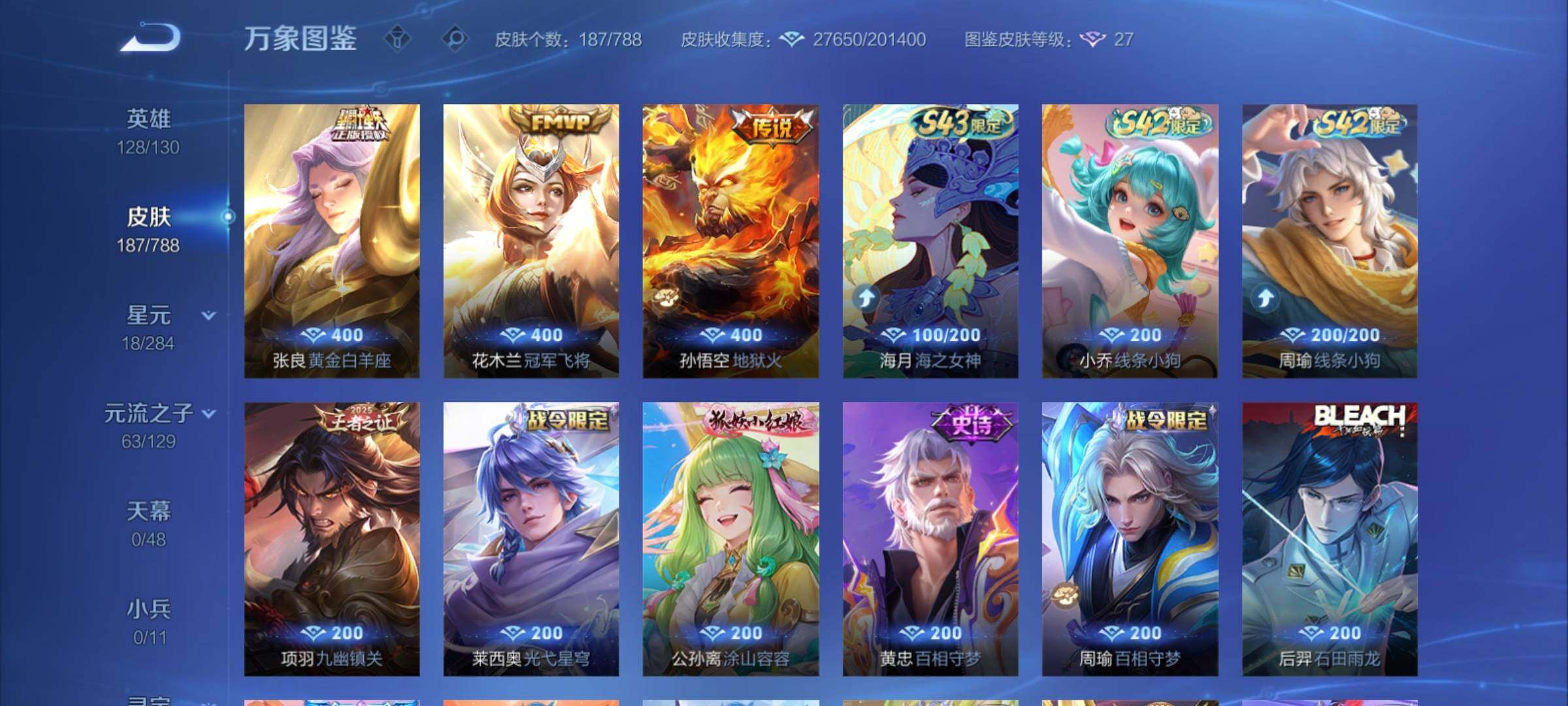 WZCMY4315286王者荣耀账号详情图7 WZCMY4315286王者荣耀账号详情图7