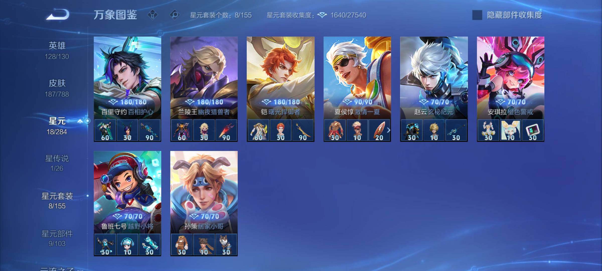 WZCMY4315286王者荣耀账号详情图11 WZCMY4315286王者荣耀账号详情图11