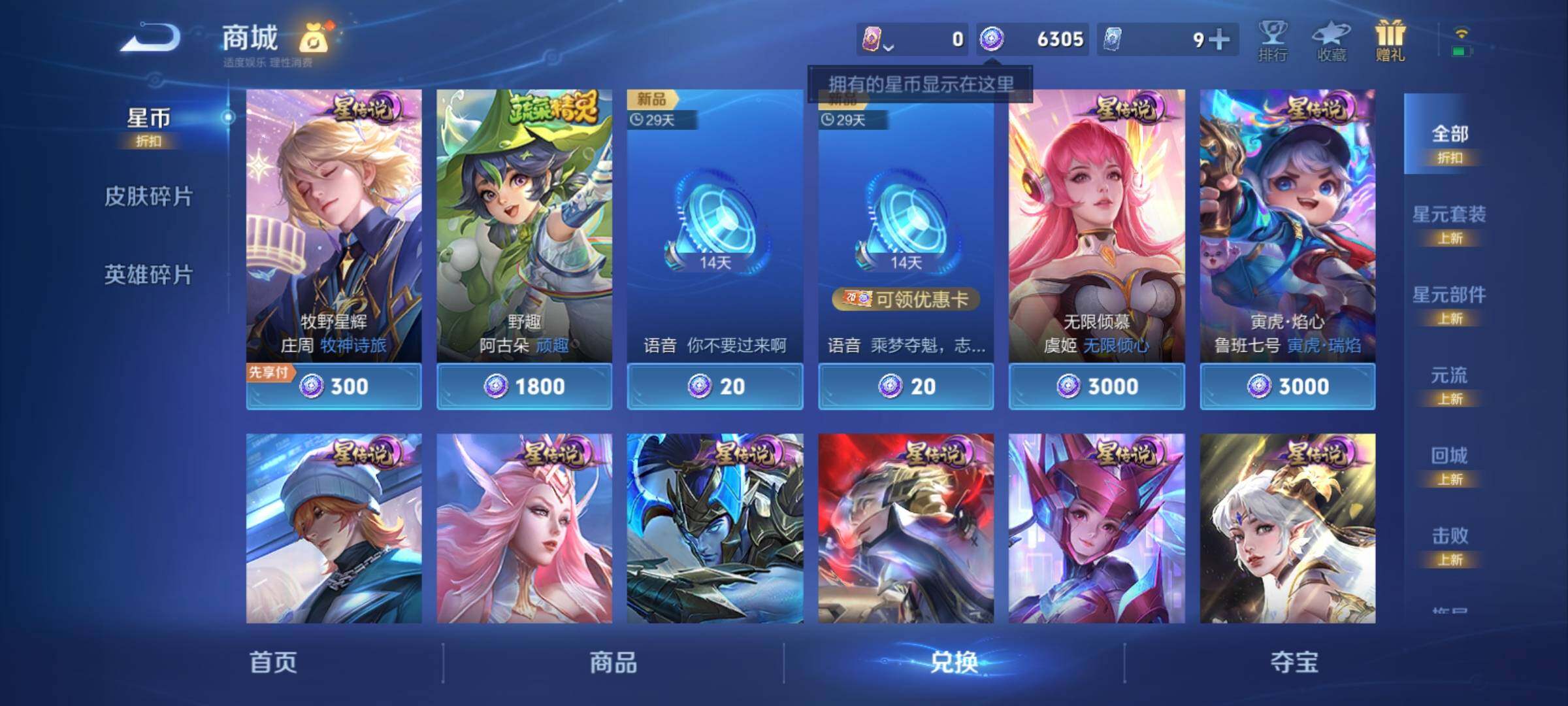 WZCMY4315286王者荣耀账号详情图13 WZCMY4315286王者荣耀账号详情图13