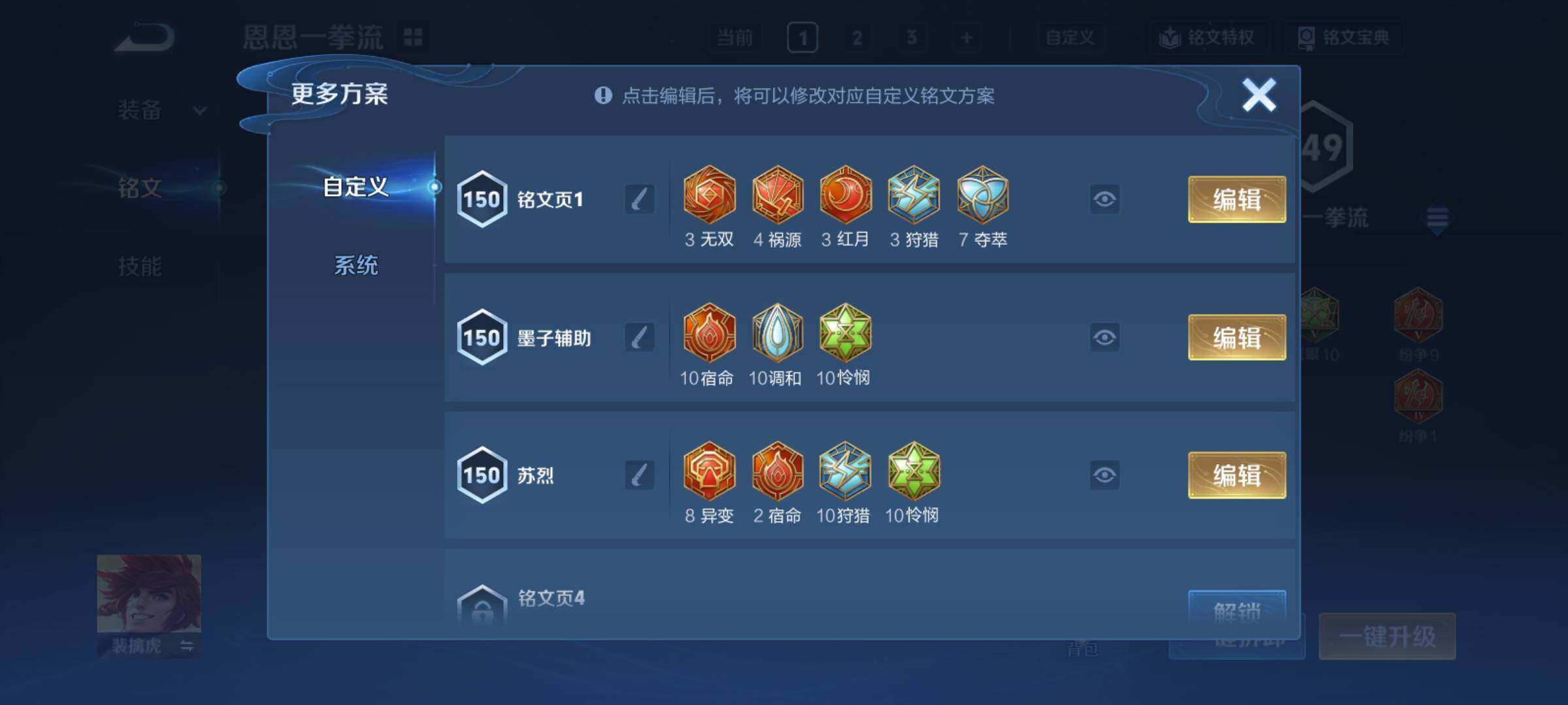 WZCMY4315286王者荣耀账号详情图15 WZCMY4315286王者荣耀账号详情图15