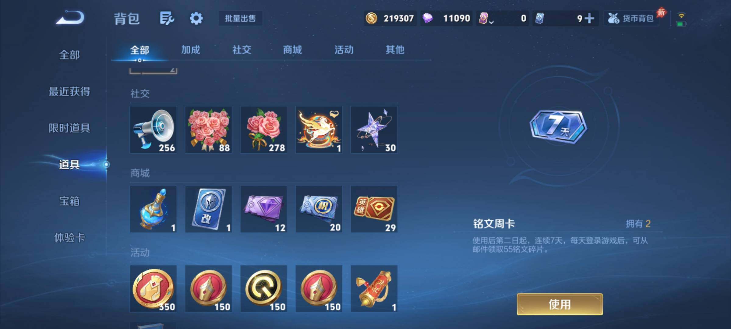 WZCMY4315286王者荣耀账号详情图16 WZCMY4315286王者荣耀账号详情图16