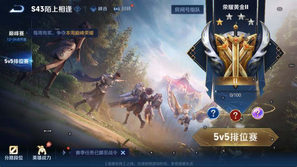 WZLX4313560王者荣耀账号详情图6