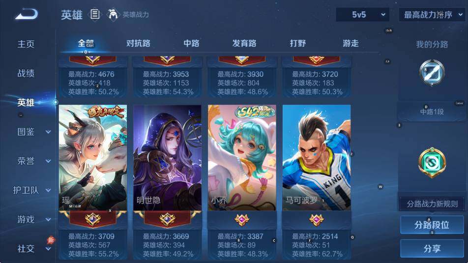 WZLX4313560王者荣耀账号详情图11