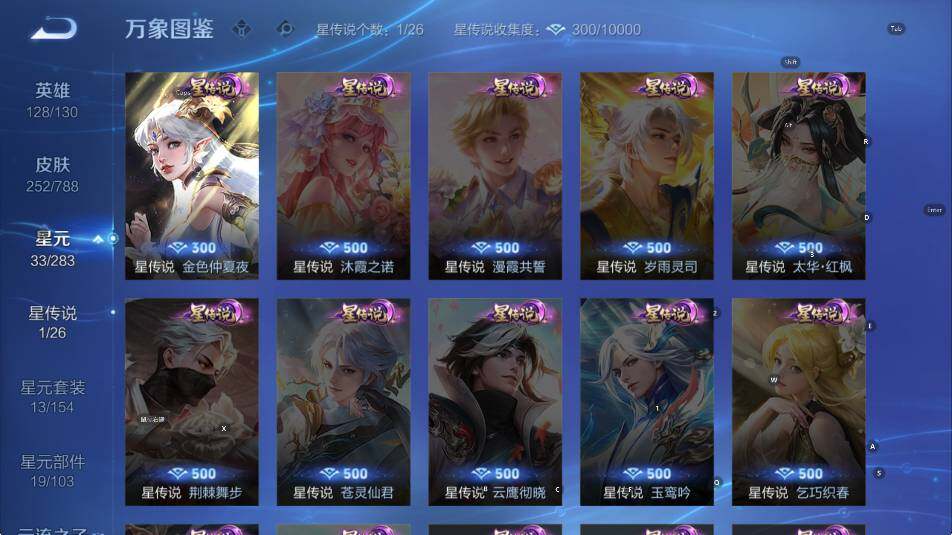 WZLX4313560王者荣耀账号详情图13