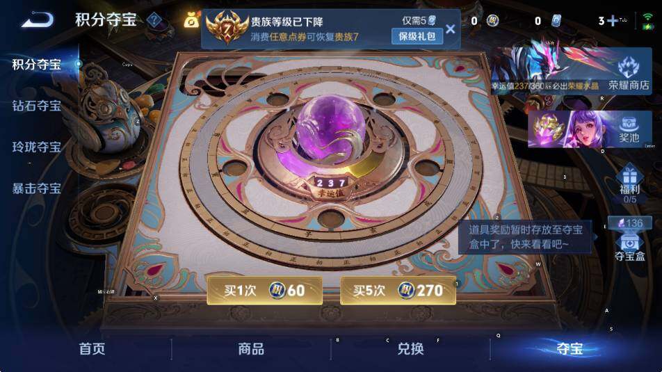 WZLX4313560王者荣耀账号详情图16