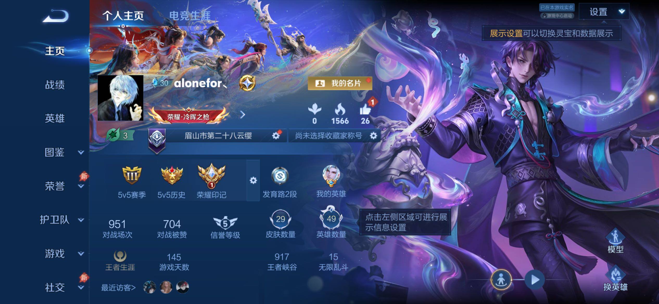 WZCMY4315308王者荣耀账号详情图2