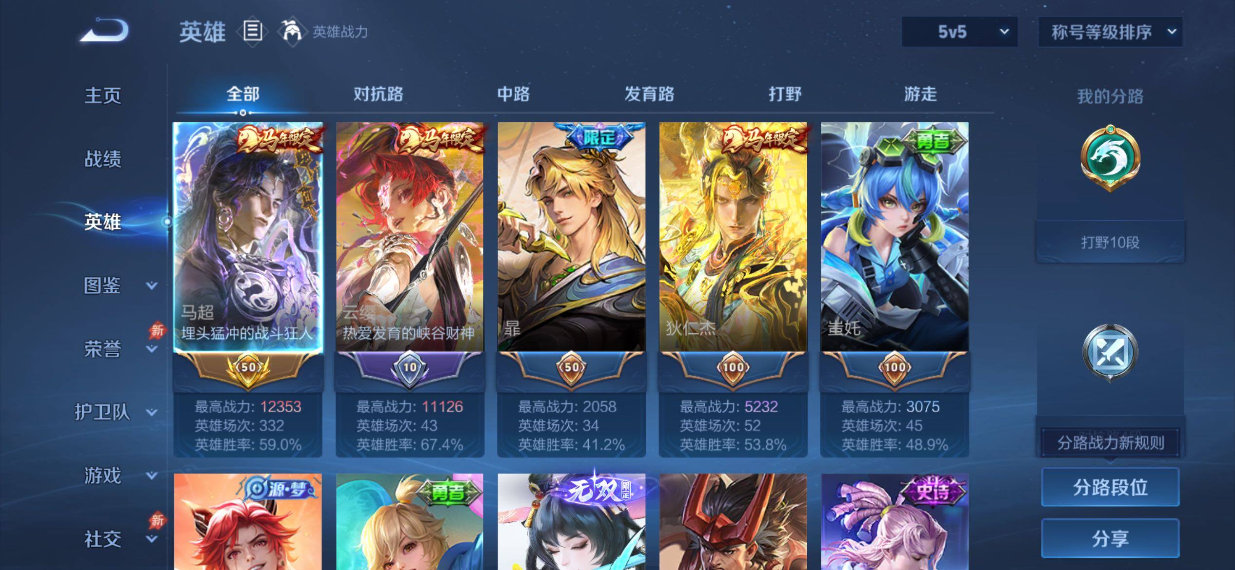 WZCMY4315308王者荣耀账号详情图3