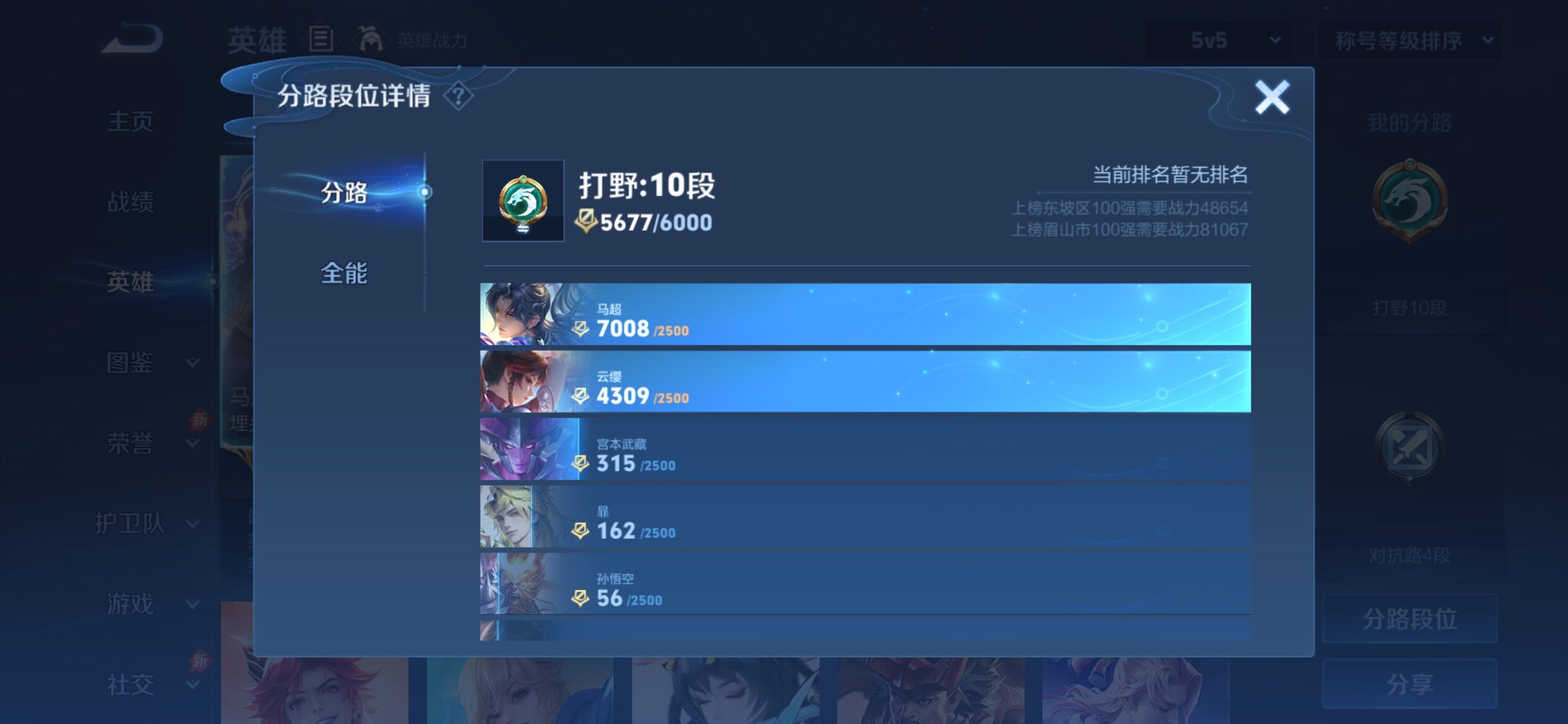 WZCMY4315308王者荣耀账号详情图4