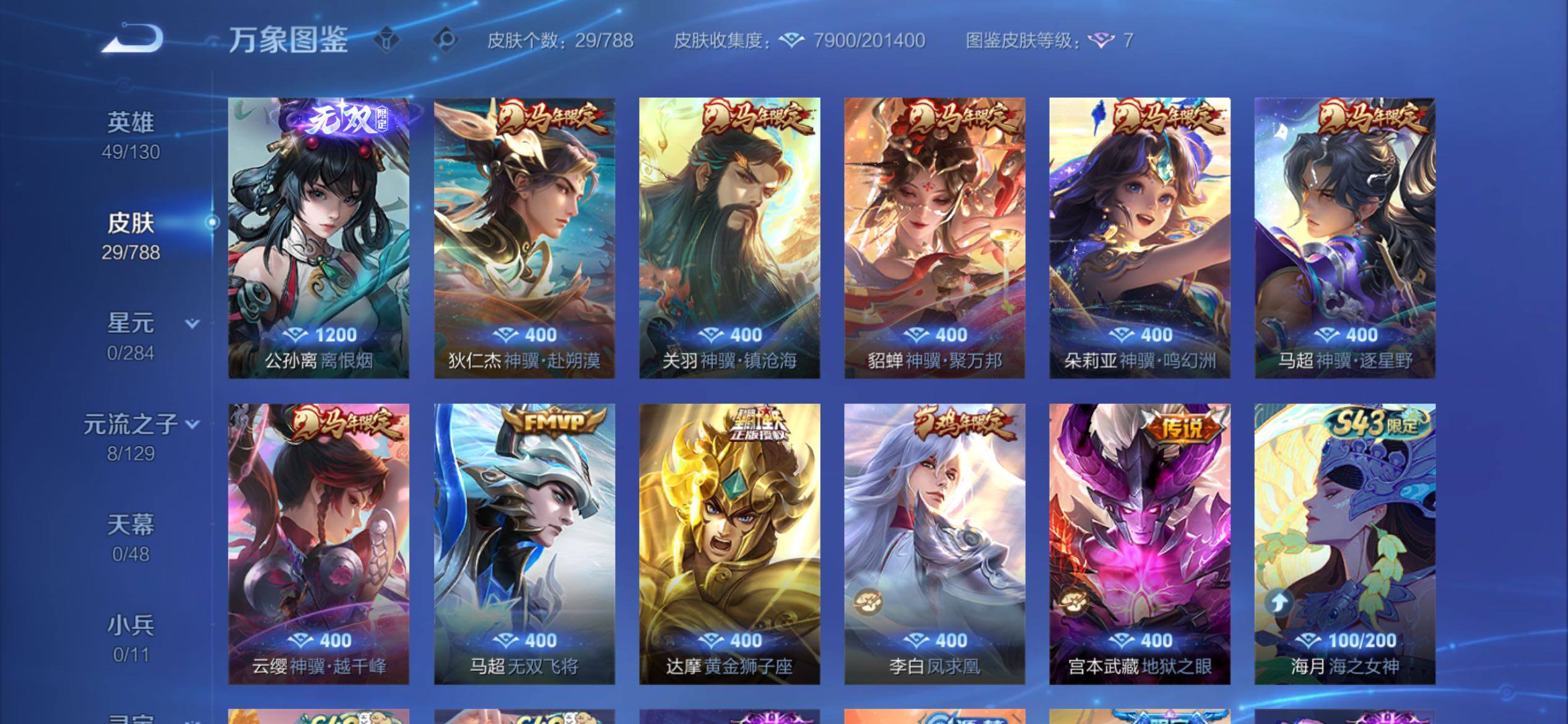 WZCMY4315308王者荣耀账号详情图7