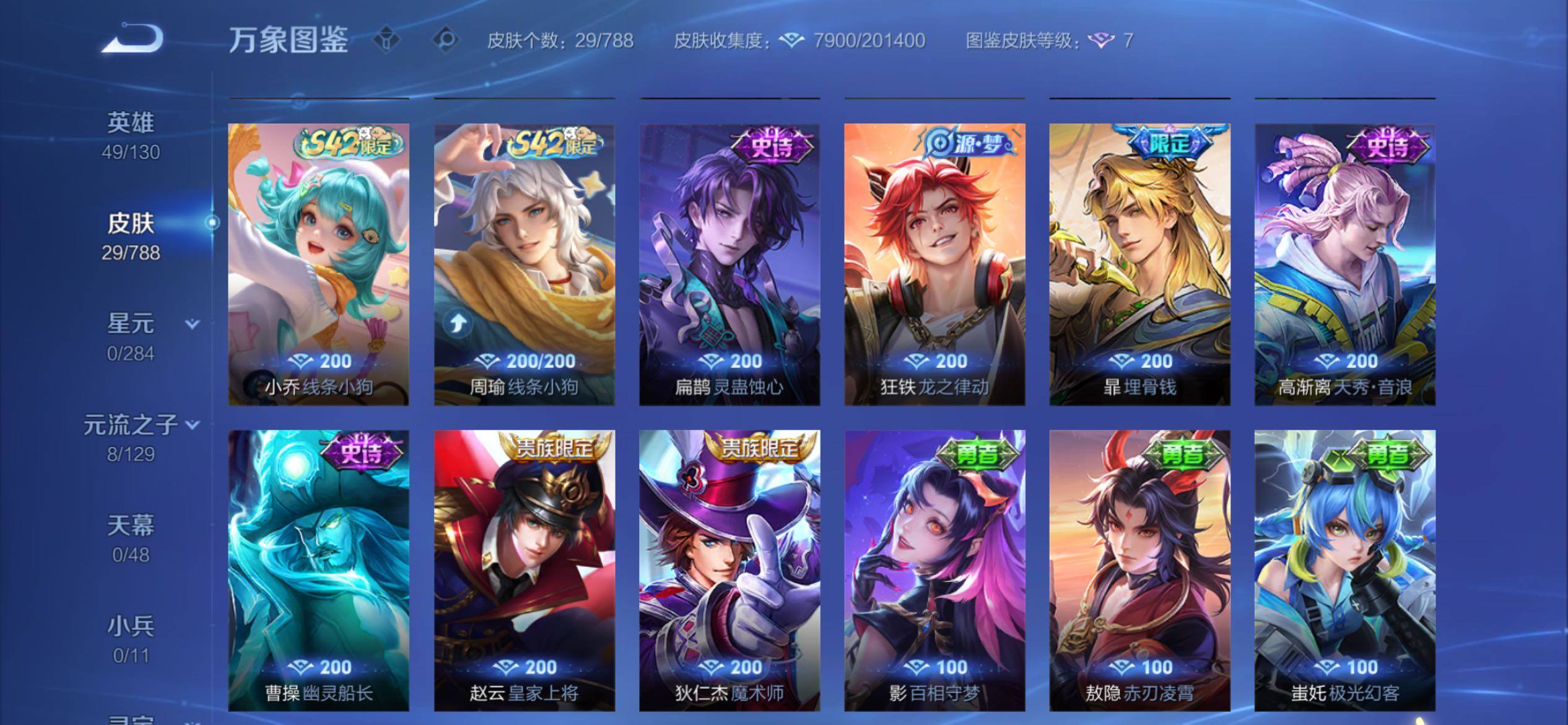 WZCMY4315308王者荣耀账号详情图8