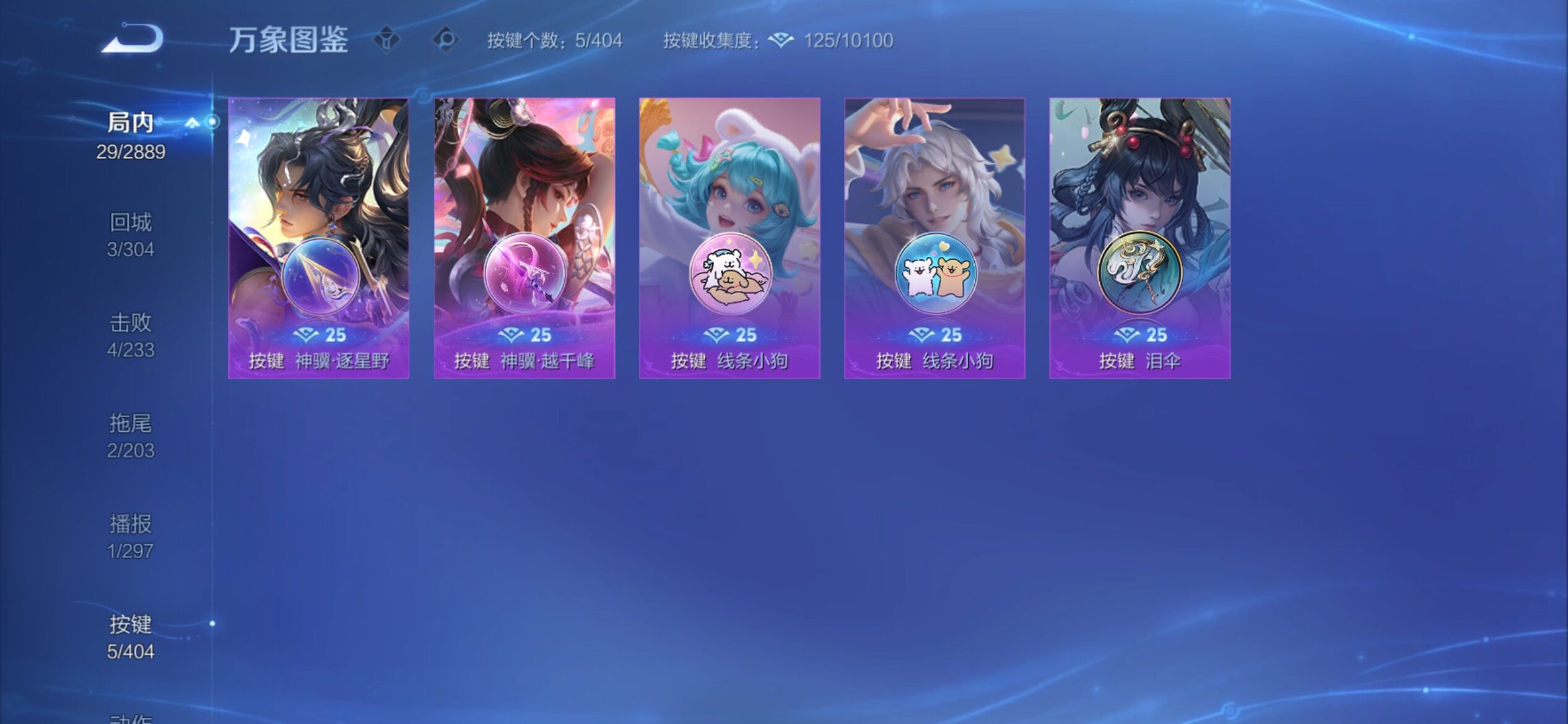 WZCMY4315308王者荣耀账号详情图9