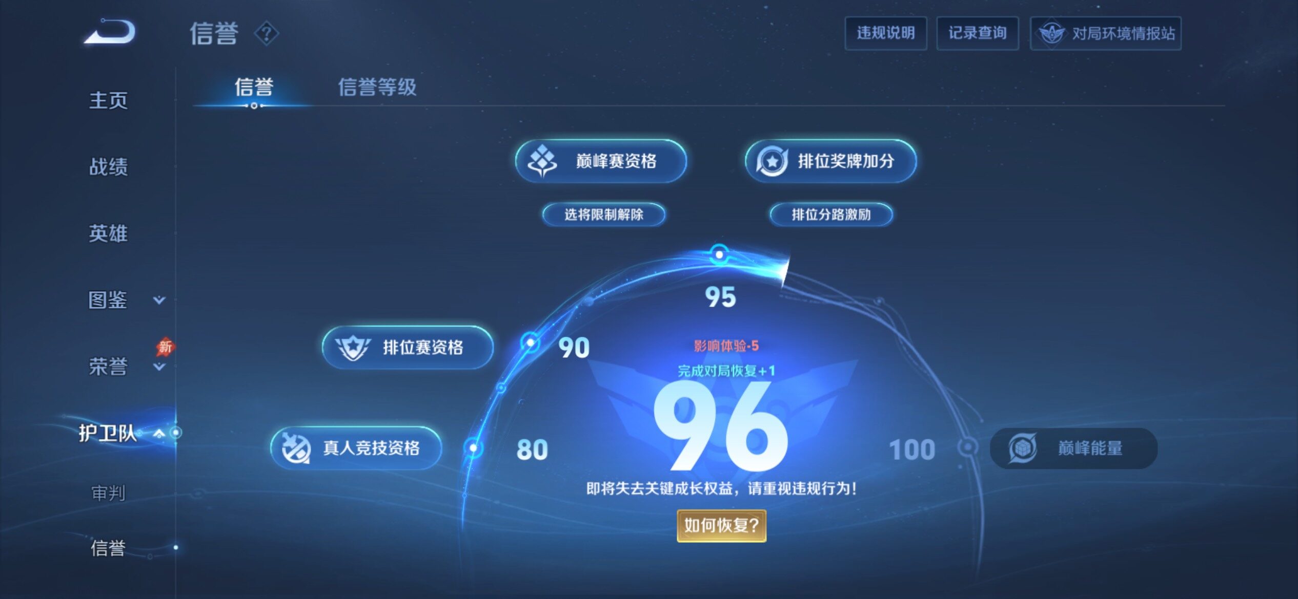 WZCMY4315308王者荣耀账号详情图13