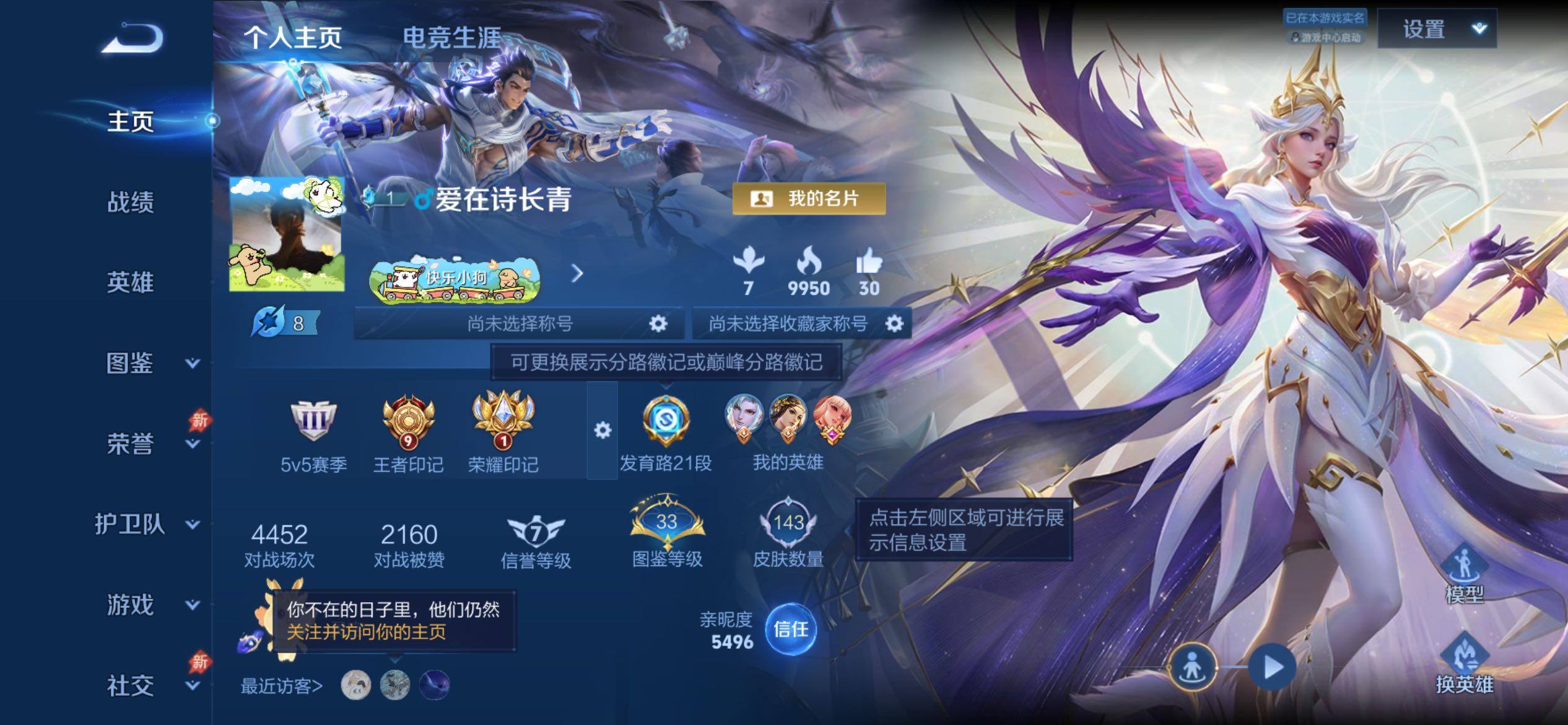 WZCMY4316097王者荣耀账号详情图2