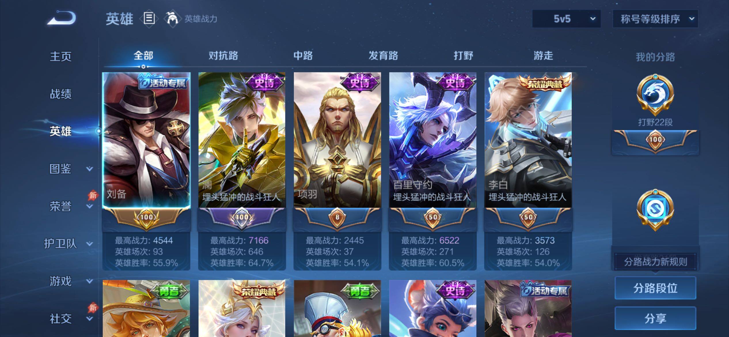 WZCMY4316097王者荣耀账号详情图3