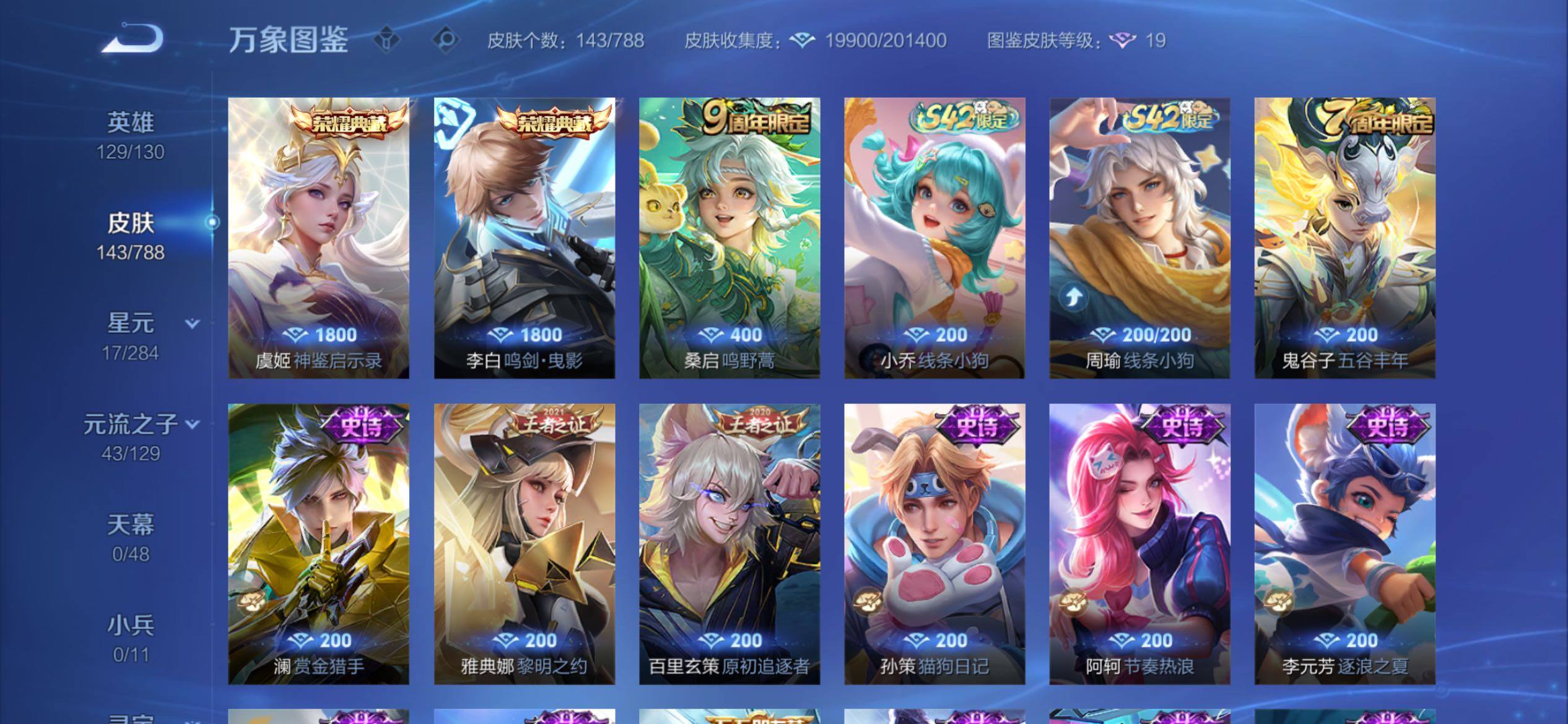 WZCMY4316097王者荣耀账号详情图6