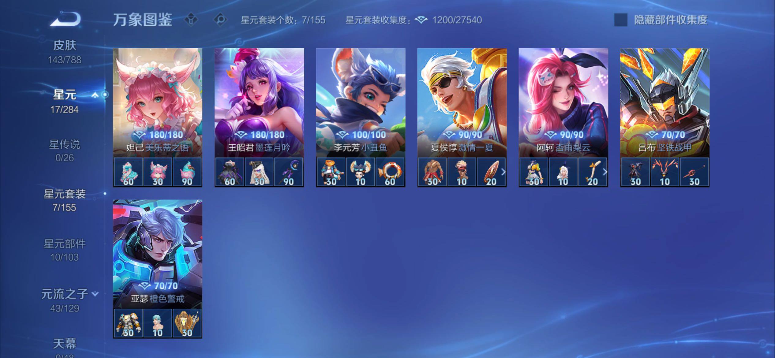 WZCMY4316097王者荣耀账号详情图7