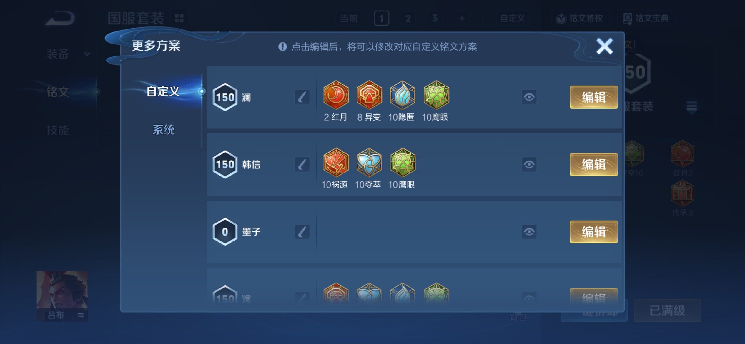 WZCMY4316097王者荣耀账号详情图9