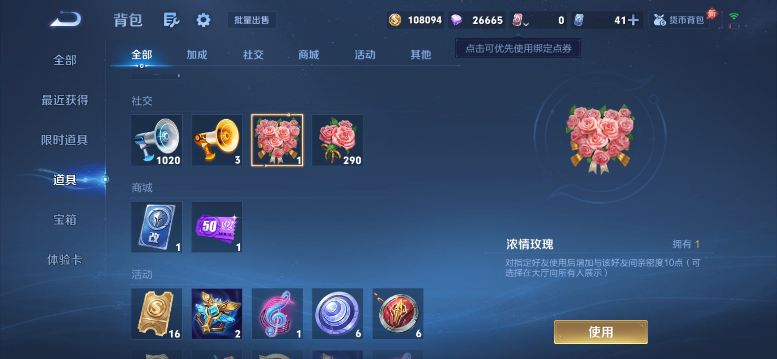 WZCMY4316097王者荣耀账号详情图10